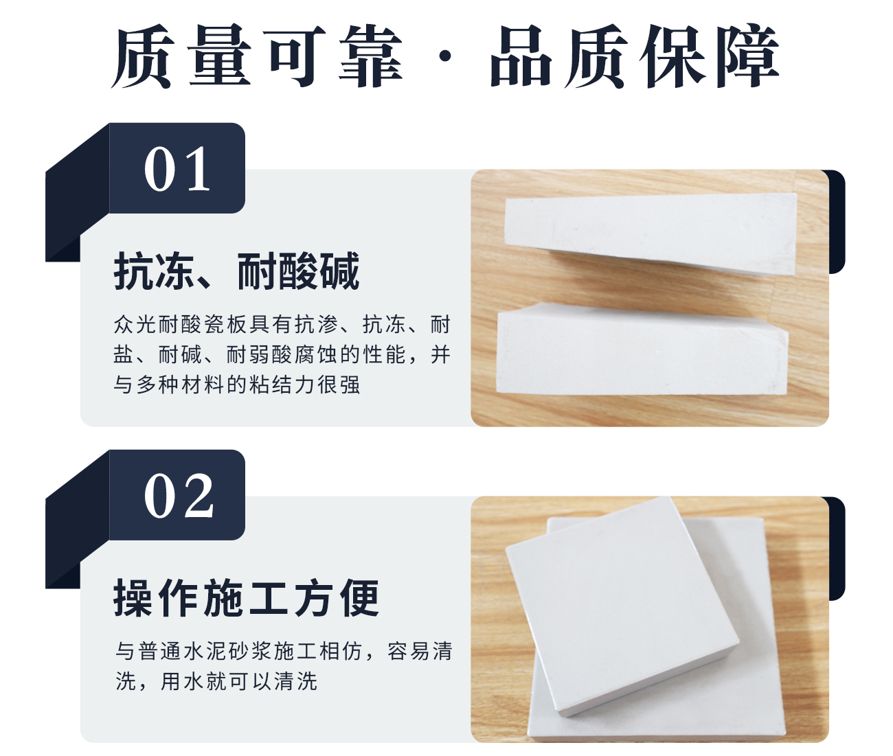 耐酸瓷磚_底部優(yōu)勢_01